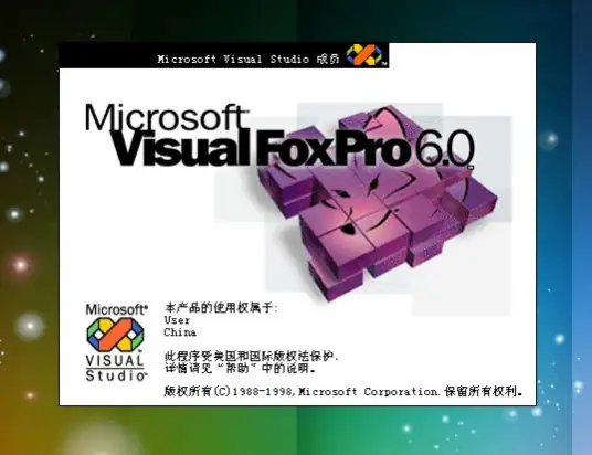 Microsoft Visual FoxPro 6.0 - 智享源